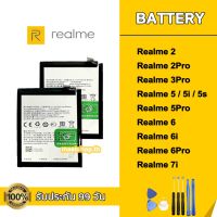 แบต Realme2 2Pro 3Pro Realme5 5i 5s 5Pro 6 6i 6Pro 7i Battery เรียวมี แบตเตอรี่ Realme แถมอุปกรณ์เปลี่ยนแบต + กาว #แบตโทรศัพท์  #แบต  #แบตเตอรี  #แบตเตอรี่  #แบตมือถือ