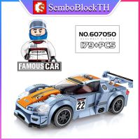 Sembo Block 607050 เลโก้รถแข่ง รถสปอร์ต พร้อมมินิฟิกเกอร์ 1ตัว จำนวน 179 ชิ้น