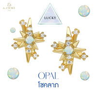 A.CEMI Opal 12 Fortune Star Earring ต่างหูโอปอล โชคลาภ ต่างหูพลอยแท้ ของขวัญ ต่างหูไม่แพ้