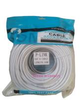 ส่งฟรี P-Link Cable Lan CAT6 สายแลน เข้าหัว สำเร็จรูป 50 เมตร White RJ45 สายต่อเน็ต