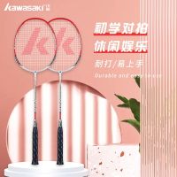 2023 New Fashion version Kawasaki Kawasaki Badminton Racket Beginner Iron Aluminum Badminton Racket Family Pack Dual Racket for Men and Women 0152