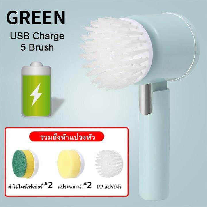 magic-brush-5in1-แปรงทำความสะอาดไฟฟ้า-แปรงทำความสะอาด-แปรงไฟฟ้า-แปรงขัดทำความสะอาดอเนกประสงค์-ดีไซน์กันน้ำทั้งตัว-พอร์ตชาร์จ-usb