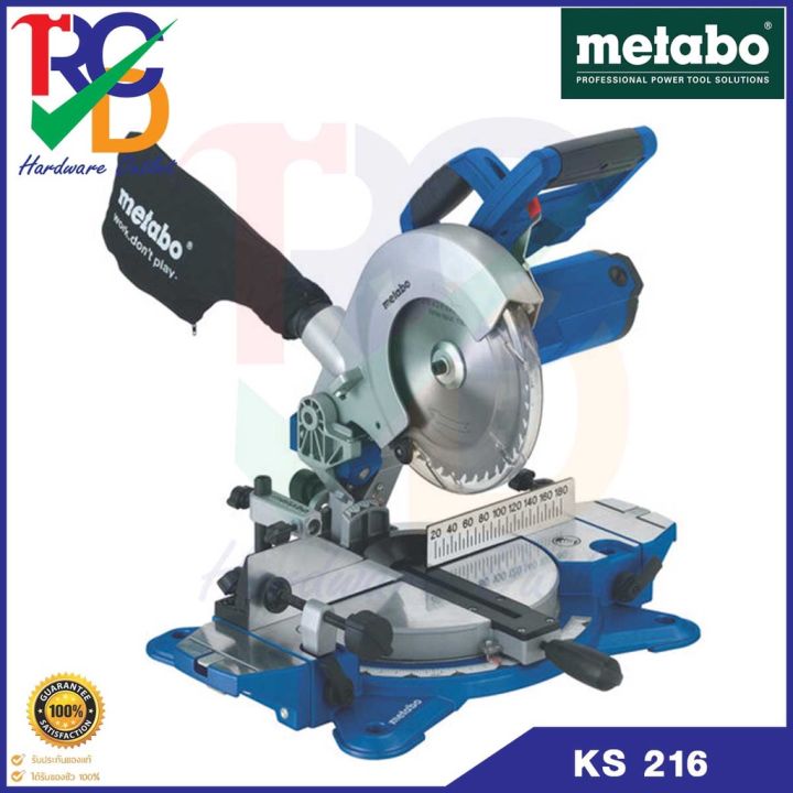 metabo-ks-216-lasercut-เลื่อยวงเดือนไฟฟ้า-การรับประกันสินค้า-6-เดือน