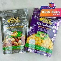 [Keto/Clean] Nut Walker ถั่วอบ แมคคาเดเมีย และถั่วรวม มิกซ์นัท โลว์โซเดียม ไม่ใช้น้ำมัน ขนมคีโต  KinD Keto