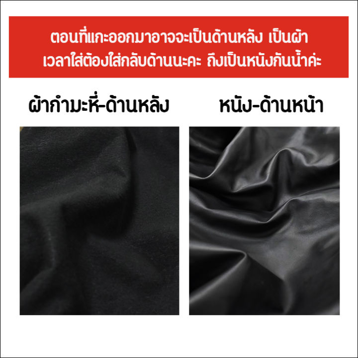 ที่หุ้มเบาะรถมอเตอร์ไซค์-ผ้าเบาะมอเตอร์ไซค์-สามารถป้องกันน้ำฝุ่นและรังสี-ไม่ต้องวัดค่า-สินค้าพร้อมส่ง-ผ้าหุมเบาะมอไซ-ผ้าหุมเบาะมอไซ