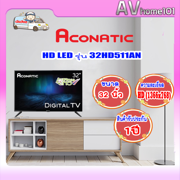 ทีวี-aconatic-tv-fhd-led-รุ่น-32hd511an