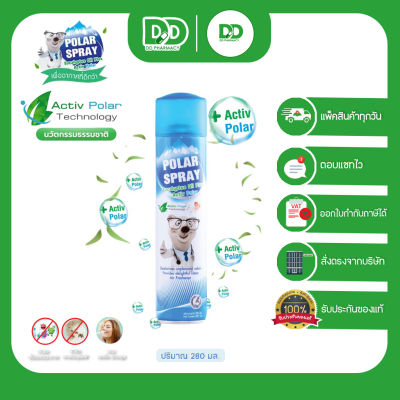 Polar Spray Innocence / Polar Spray Eucalyptus Oil Plus 280 ml.สเปรย์ปรับอากาศ น้ำหอมปรับอากาศ ฆ่าเชื้อโรค