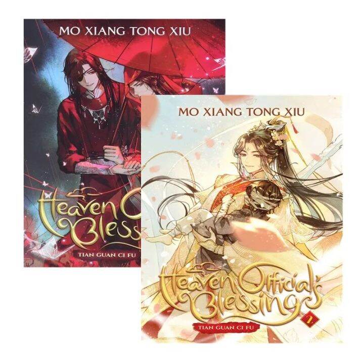 1-4 Physical Books New Heaven Official's Blessing Tian Guan Ci Fu Novel ...