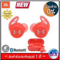 (รับ Cash Back 10%) JBL Under Armour Streak True Wireless In-Ear Sport Headphones - RED - ผ่อนชำระ 0% By AV Value