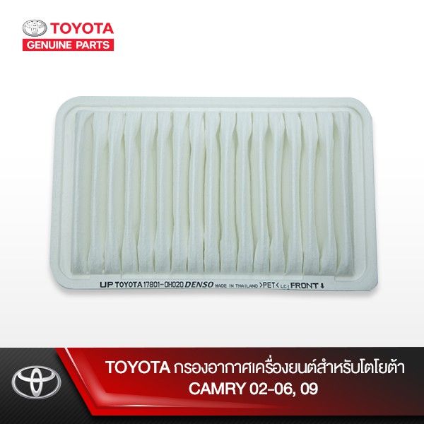 woww-สุดคุ้ม-toyota-กรองอากาศเครื่องยนต์สำหรับโตโยต้า-camry-02-06-09-ราคาโปร-ชิ้น-ส่วน-เครื่องยนต์-ดีเซล-ชิ้น-ส่วน-เครื่องยนต์-เล็ก-ชิ้น-ส่วน-คาร์บูเรเตอร์-เบนซิน-ชิ้น-ส่วน-เครื่องยนต์-มอเตอร์ไซค์