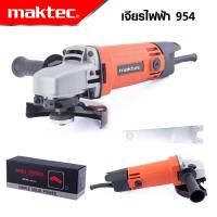 MAKTEC เครื่องเจียร 4 นิ้ว รุ่น MT-954  กำลังไฟฟ้าที่ใช้ : 570W -งานเทียบ เกรด AAA+ ดีสุด