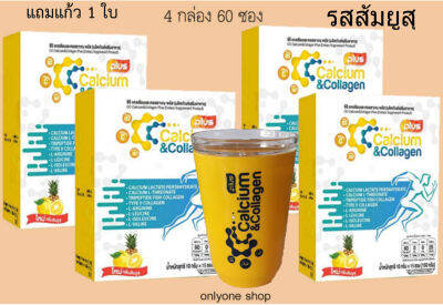 (2แถม2)CC calcium &amp; collagen รสส้มยูสุ (3In1)แคลเซียม+คอลลาเจน+กรดอะมิโน  กล่องละ15ซอง(จำนวน4กล่อง)