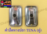 ฝาปิดหางปลาตั้งโซ่ NOVA-SUPER TENA DASH BEAT SONIC (คู่) (6008)