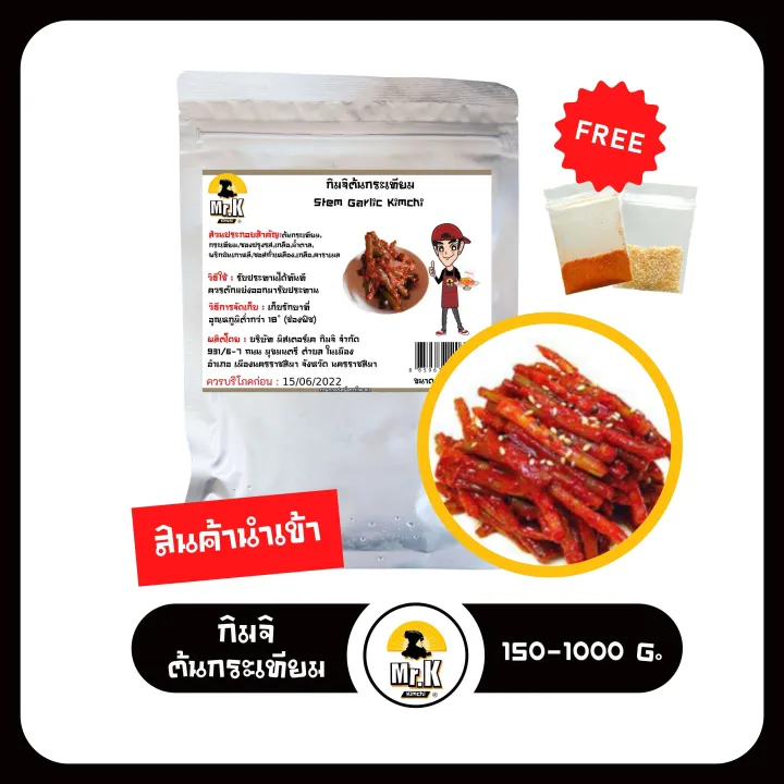 กิมจินำเข้า ต้นกระเทียม Stem Garlic Kimchi นำเข้า กิมจิต้นกระเทียม กิม
