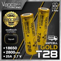 (2ก้อน) ถ่านชาร์จ Vapcell 18650 ทอง T28 2800mah 25A/70A (Vapcell Thailand)