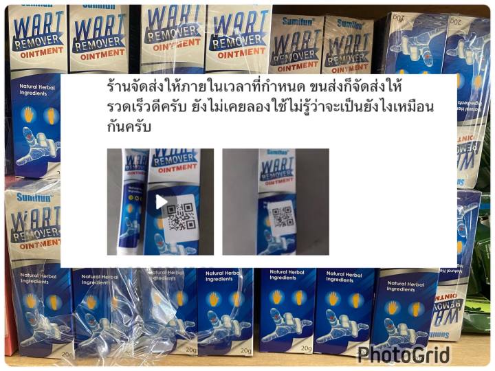 พร้อมส่งส่งฟรี-ครีมทาหูดไฝติ่งเนื่อ-บำรุงผิว-ขนาด-20-กรัม