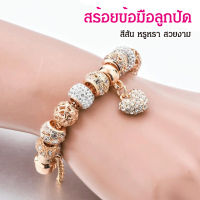 สร้อยข้อมือลูกปัด