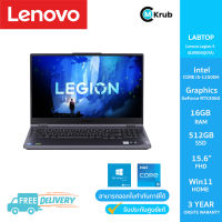 Lenovo Legion 5 15IAH7H (82RB00Q0TA) i5-12500H/RTX3060/16GB/512GB/15.6/Win11 (Storm Grey)