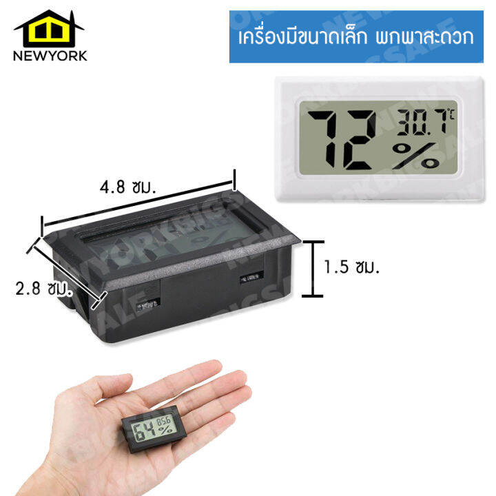 newyorkbigsale-เครื่องวัดอุณหภูมิ-ตัวตรวจจับความชื้น-เทอร์โมมิเตอร์ดิจิตอล-lcd-มีเซนเซอร์ในตัว-no-ks019