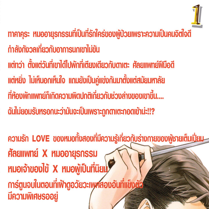 การ์ตูนวาย-g6-สุดยอดหวานใจนายจอมหยิ่ง-1-2จบ