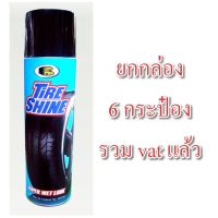 สเปรย์ tire shine Bosny b118 ยกกล่อง 400./6 กป. เคลือบยางดำ เคลือบเงายาง 550 ml. กันสุนัขฉี่ 100% สเปรย์ซิลิโคนเคลือบยาง