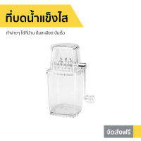 ?ขายดี? ที่บดน้ำแข็งไส ทำง่ายๆ ได้ที่บ้าน ปั่นละเอียด ปั่นเร็ว - เครื่องทำน้ำแข็งใส เครื่องทําน้ําแข็งใส ที่ทำน้ำแข็งใส เครื่องปั่นน้ำแข็ง เครื่องปั่นน้ำแข็งใส เครื่องบดน้ำแข็ง ที่บดน้ําแข็งมือหมุน เครื่องไสน้ำแข็ง ที่ทําน้ําแข็งใสโบราณ Ice crusher