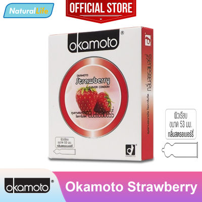 Okamoto Strawberry Condom ถุงยางอนามัย โอกาโมโต กลิ่นสตรอเบอร์รี่ ผิวเรียบ ขนาด 53 มม. 1 กล่อง (บรรจุ 2 ชิ้น)