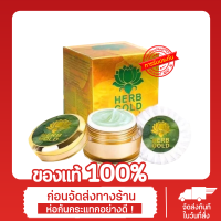 Herb Gold by Herb Inside เฮิร์บโกลด์ Herb Inside เป็นครีมสมุนไพรหน้าใส ครีม30กรัม+สบู่ในกล่อง