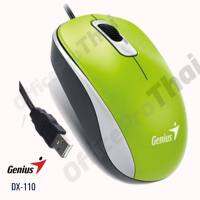 Genius DX-110 USB OPTICAL MOUSE สีเขียว 

เมาส์รุ่นนี้ใช้งานง่ายและกับมือทั้งสองข้างและติดตั้งง่าย