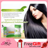 ทรีทเม้นท์ ไบโอ Green bio Super Treatment Cream (สีเขียว)1ซอง