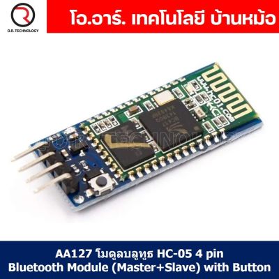 (1ชิ้น) AA127 โมดูลบลูทูธ HC-05 4 pin Bluetooth Module (Master+Slave) with Button