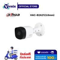 HAC-B2A21(3.6mm) กล้องวงจรปิด Dahua 2MP HDCVI IP67 DC12V  รับสมัครตัวแทนจำหน่าย  By Vnix Group