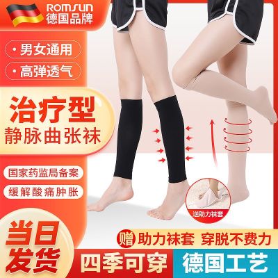 ❁◄ Zhuochen เส้นเลือดขอดถุงน่องยืดหยุ่นทางการแพทย์ถุงเท้าความดันทางการแพทย์ชุดเลกกิ้งลูกวัวผู้หญิงถุงเท้า Stovepipe เปลือก