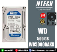 HDD WD SATA-3 64 MB BLUE 500GB (WD5000AAKX)