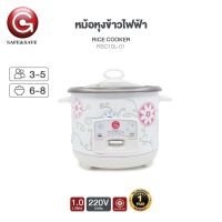 SAFE&amp;SAVE หม้อหุงข้าวไฟฟ้า ความจุ1.0L อุ่นอัตโนมัติ