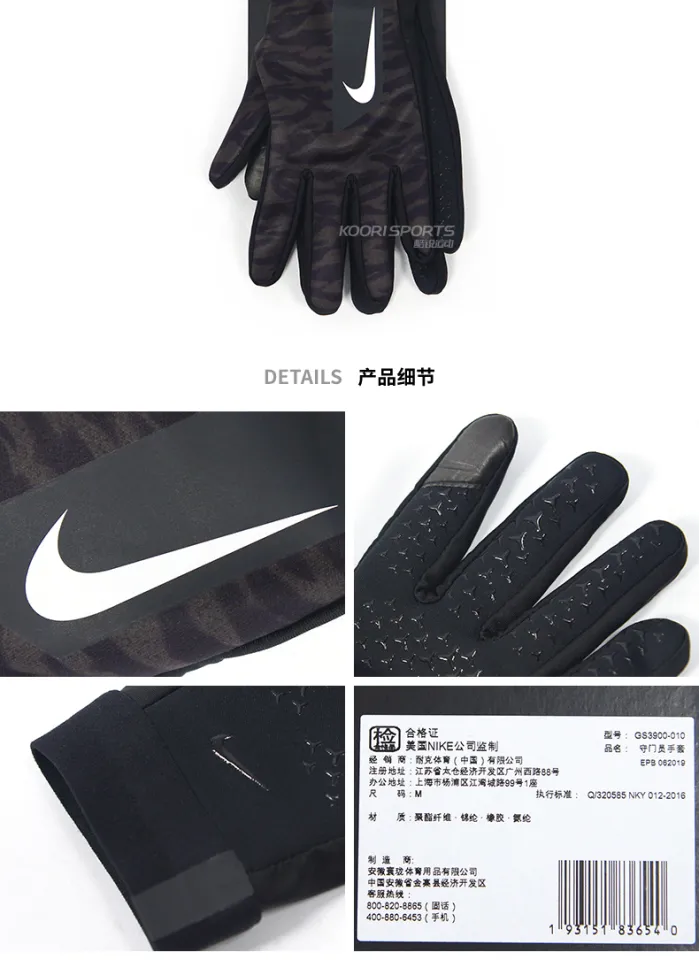 nike riding gloves