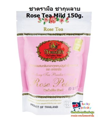 lucy3-0319 ชาตรามือ ชากุหลาบ Rose Tea Mild 150g.