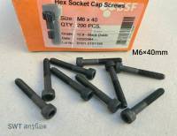 สกรูน็อตหัวจมดำ M6x40 (ราคาต่อแพ็คจำนวน 50 ตัว) ขนาด M6x40mm เกลียว 1.0mm Grade : 12.9 Black Oxide BSF สกรูหัวจมดำหกเหลี่ยม เกรดแข็ง 12.9 แข็งได้มาตรฐาน