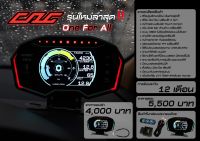 CAG OFA (One For All) OBD2 อุปกรณ์ครบชุด (จอ+รีโมท+กล่องUnit+สายลิ้งค์ยาว) รุ่นใหม่ล่าสุด ระบบOBD ภายใต้แบรนด์ซีเอจี สินค้าแท้100% รับประกัน1ปีเต็ม