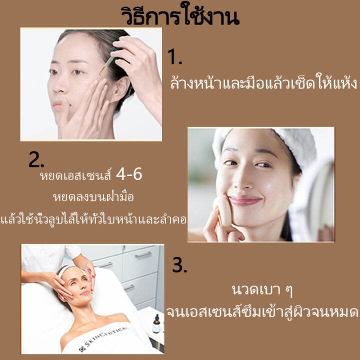 hemeiel-เซรั่มทาฝ้า-ครีมแก้ฝ้า-ลดฝ้ากระ-ซ่อมแซมผิวให้เรียบเนียนมากขึ้น