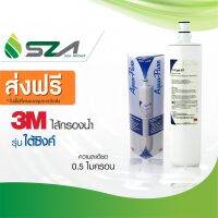 3M ไส้กรองน้ำสำหรับ รุ่น ใต้ซิงค์ (C-cyst-FF)