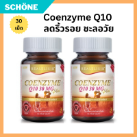 Real Elixir Coenzyme Q10 30mg. Plus 30 แคปซูล ต่อ กระปุก
