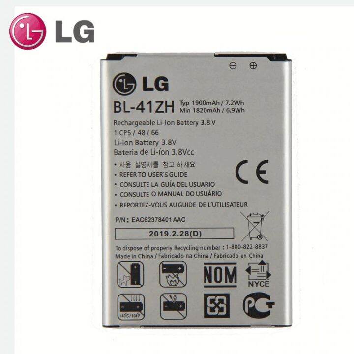 แบตเตอรี่-lg-bl-41zh-สำหรับ-lg-leon-l50-c40-ms345-d213n-ls665-d290-d295-h340-h343-h345-1900-mah