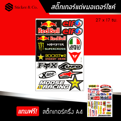 สติ๊กเกอร์ติดรถ สติ๊กเกอร์ติดรถซิ่ง สติ๊กเกอร์ ขนาด A4 กระทิงแดง แต่งรถ มอเตอร์ไซค์ บิ๊กไบค์แต่ง MSX รถซิ่ง Red Bull Sticker