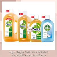 หลายขนาด Dettol Hygiene เดทตอล ไฮยีน มัลติ-ยูส ดิสอินแฟคแทนท์ น้ำยาทำความสะอาด น้ำยาฆ่าเชื้อโรค