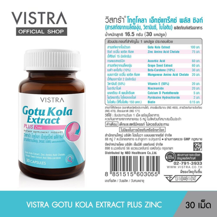 vistra-gotu-kola-zinc-ป้องกันปัญหาผิว-30-เม็ด