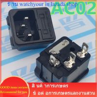 ปลั๊กตัวเมีย เต้าเสียบตัวเมีย 250v AC 10A เต้าเสียบแบบบรรจุฟิวส์ได้ ปลั๊กไฟ PDU แบบ3ขาตัวเมีย ปลั๊กพ่วงไฟฟ้า