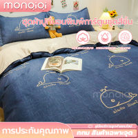 【MonQiQi】ชุดผ้าปูที่นอน พร้อมผ้านวม ครบชุด4ชิ้น 5/6ฟุตชุดผ้าปูที่นอนพร้อมผ้านวม ชุดผ้าปู ที่นอน ไม่รวมผ้านวม
