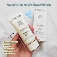 UV-Expert Youth Shield Aqua Gel SPF 50 PA++++ 30ml (Tester) กันแดด