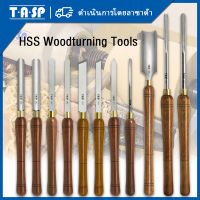 TASP HSS เครื่องมือหมุนไม้เครื่องกลึงไม้สิ่วแกะสลักไม้พร้อมเครื่องกลึงสำหรับงานไม้ด้ามไม้วอลนัท